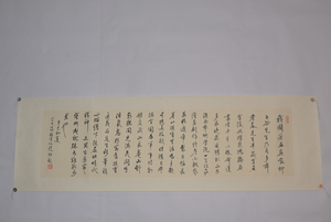 1996年揚(yáng)仁凱行書橫幅