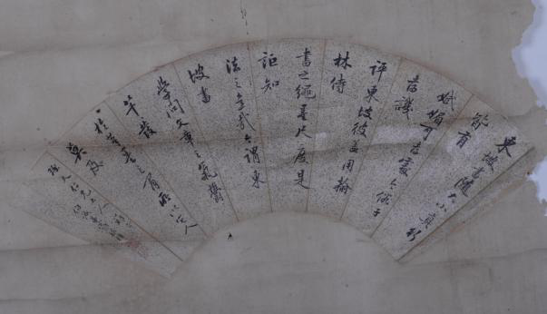 清羅裕樟行書扇面