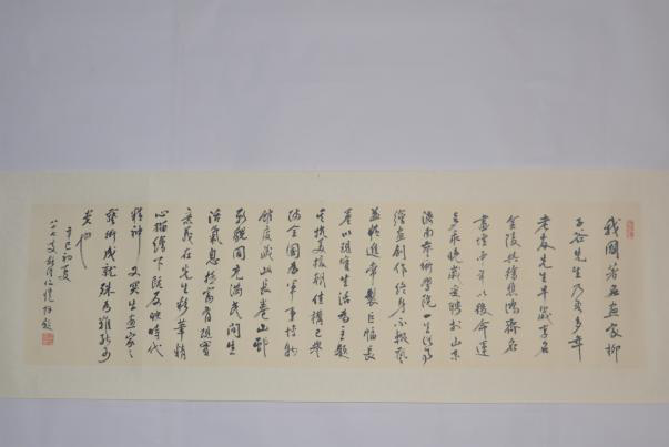 1996年楊仁凱論《山村新貌》紙本橫幅