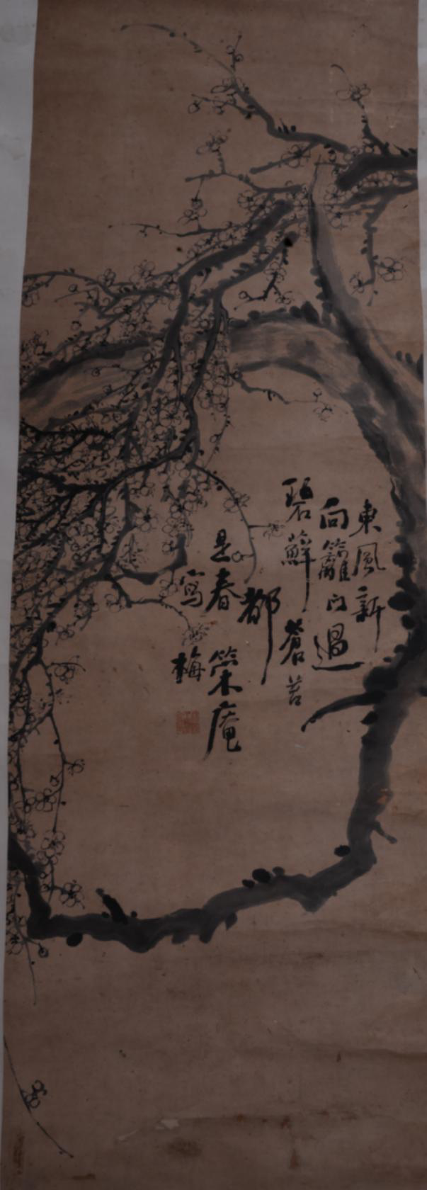 民國(guó)王策庵設(shè)色梅花圖紙本軸