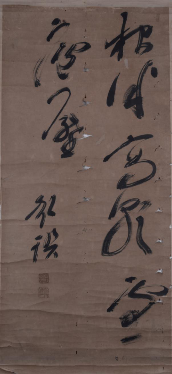 清顏瑛草書節(jié)錄《相伴寫影雪爐慰》紙本軸