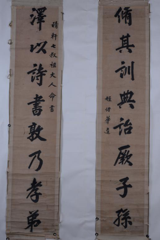 清吳華逵楷書八言對聯(lián) 