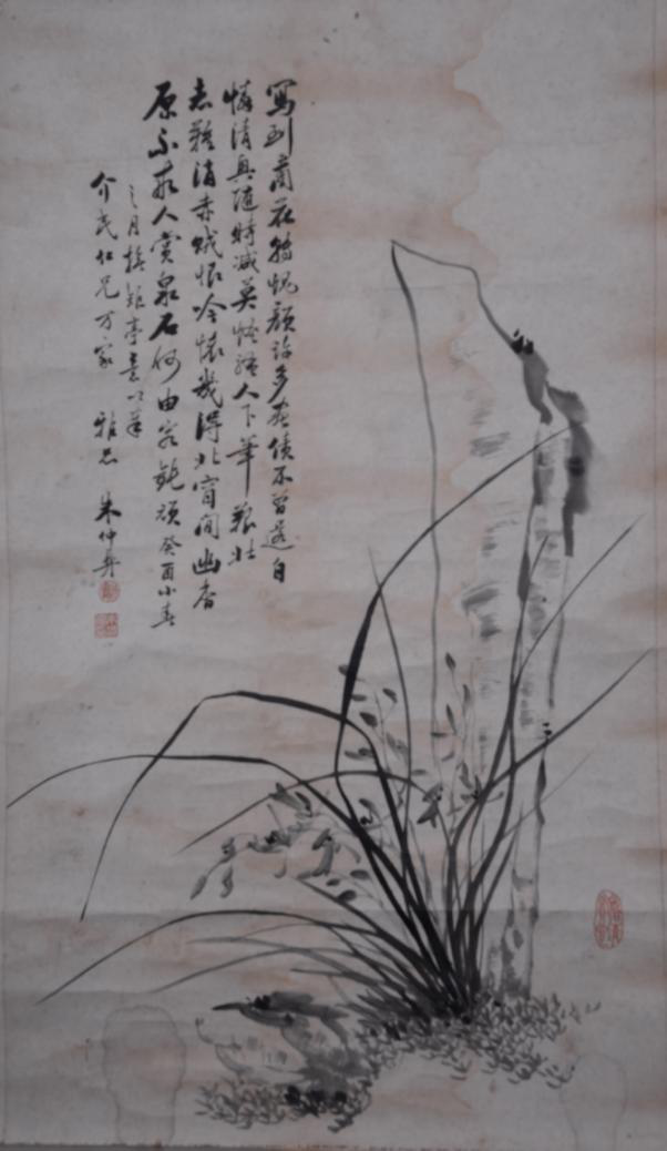 民國(guó)二十二年朱汝鼎蘭石圖紙本軸