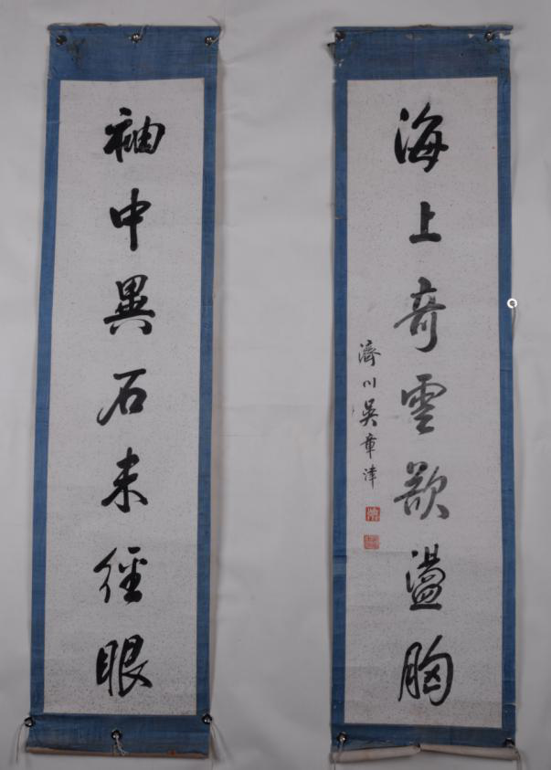 清吳章津“袖中海上”行書七言對(duì)聯(lián)