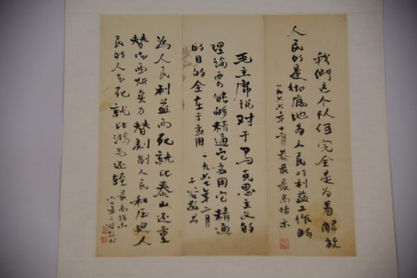 1966年柳子谷行書選錄毛主席語錄紙本鏡片