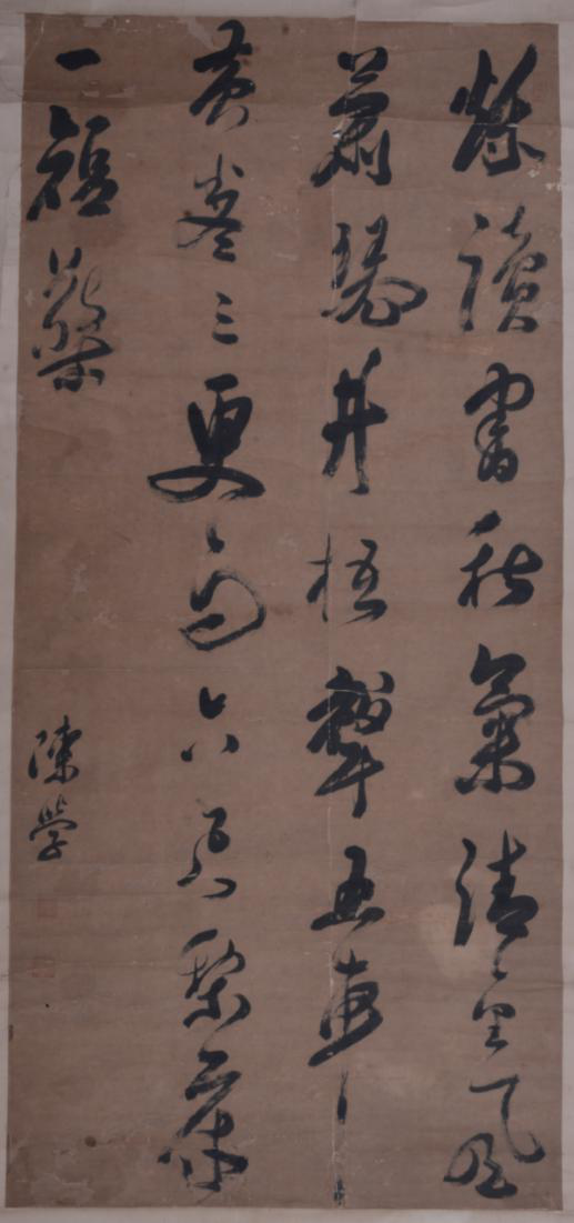 清陳學(xué)行書錄《春夏秋冬》詩紙本軸（二）