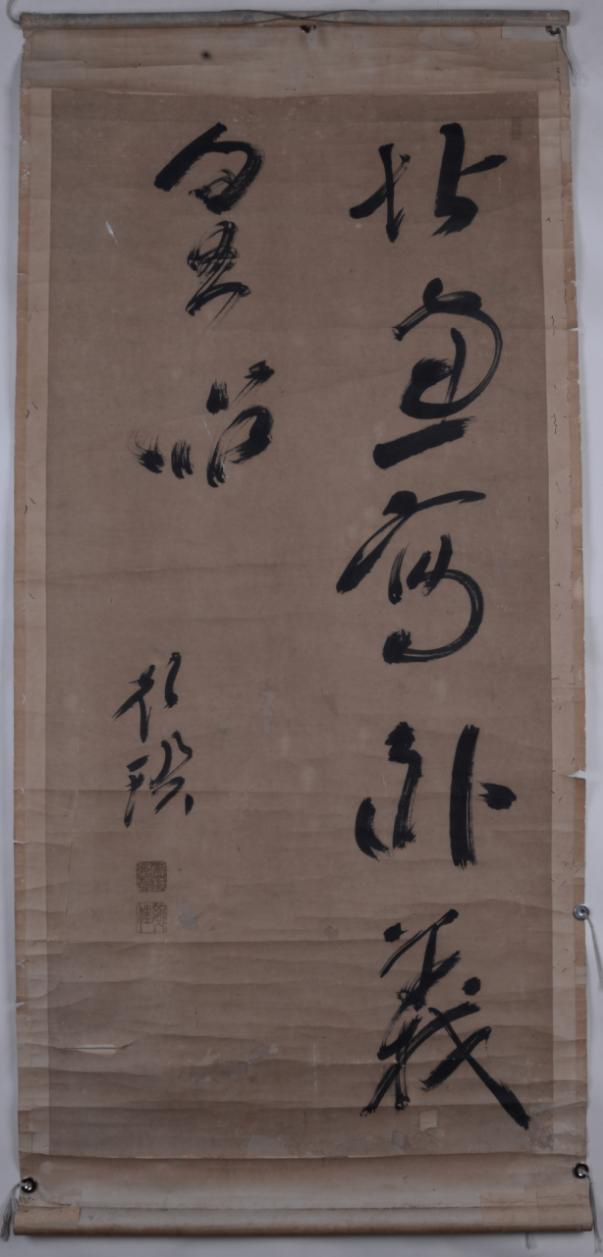 清顏瑛草書節(jié)錄翁森《四時讀書樂》紙本軸