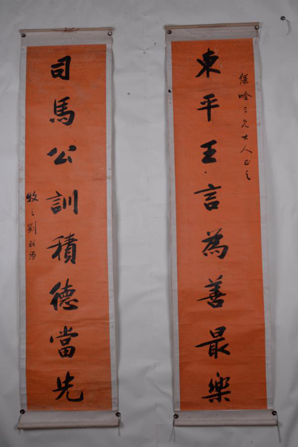 民國劉裕謙行書八言對聯(lián)