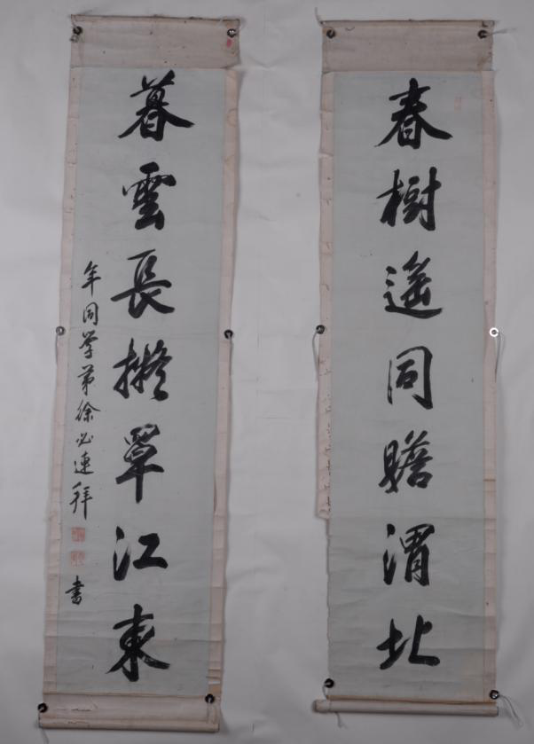  清徐必連“春樹暮云”行書七言對(duì)聯(lián)