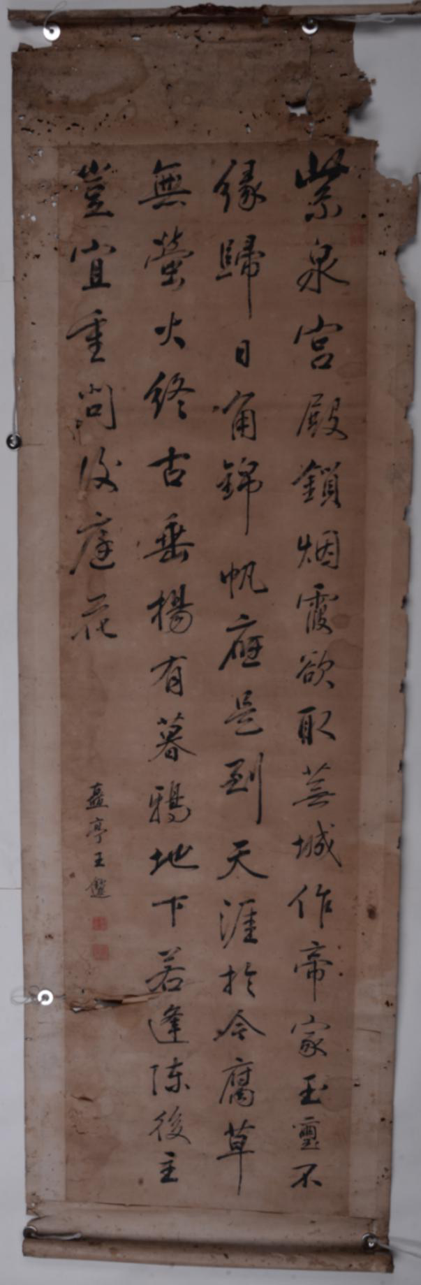  清王欽選行書錄李商隱《隋宮》紙本軸