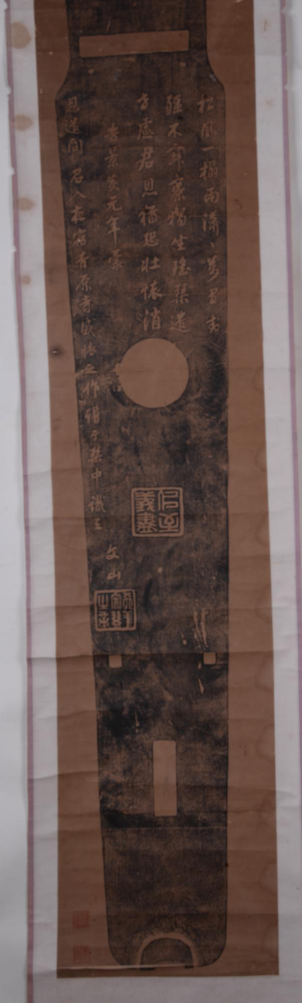 清“文山”款古琴紙本拓本