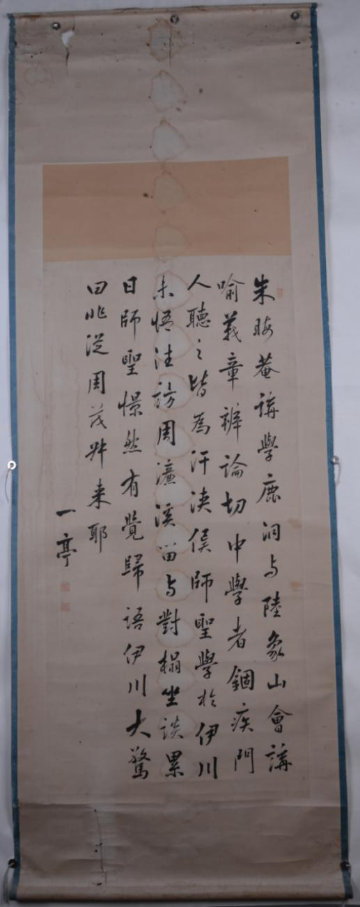 清（辛未）董誠行書錄古文紙本軸（三）
