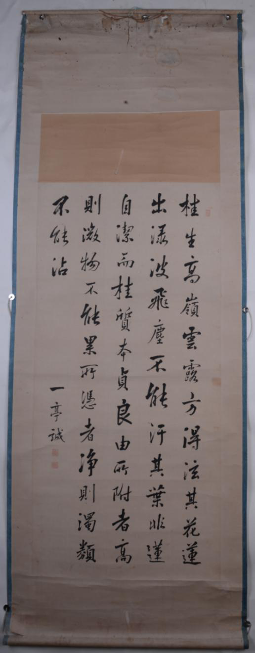 清（辛未）董誠行書錄古文紙本軸（二）