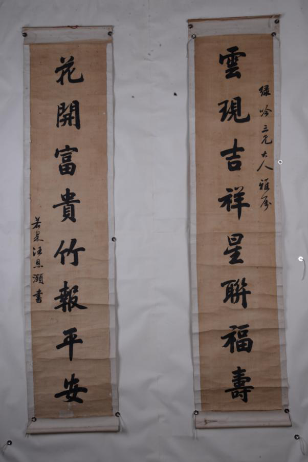 民國汪恩灝行書八言對聯(lián)