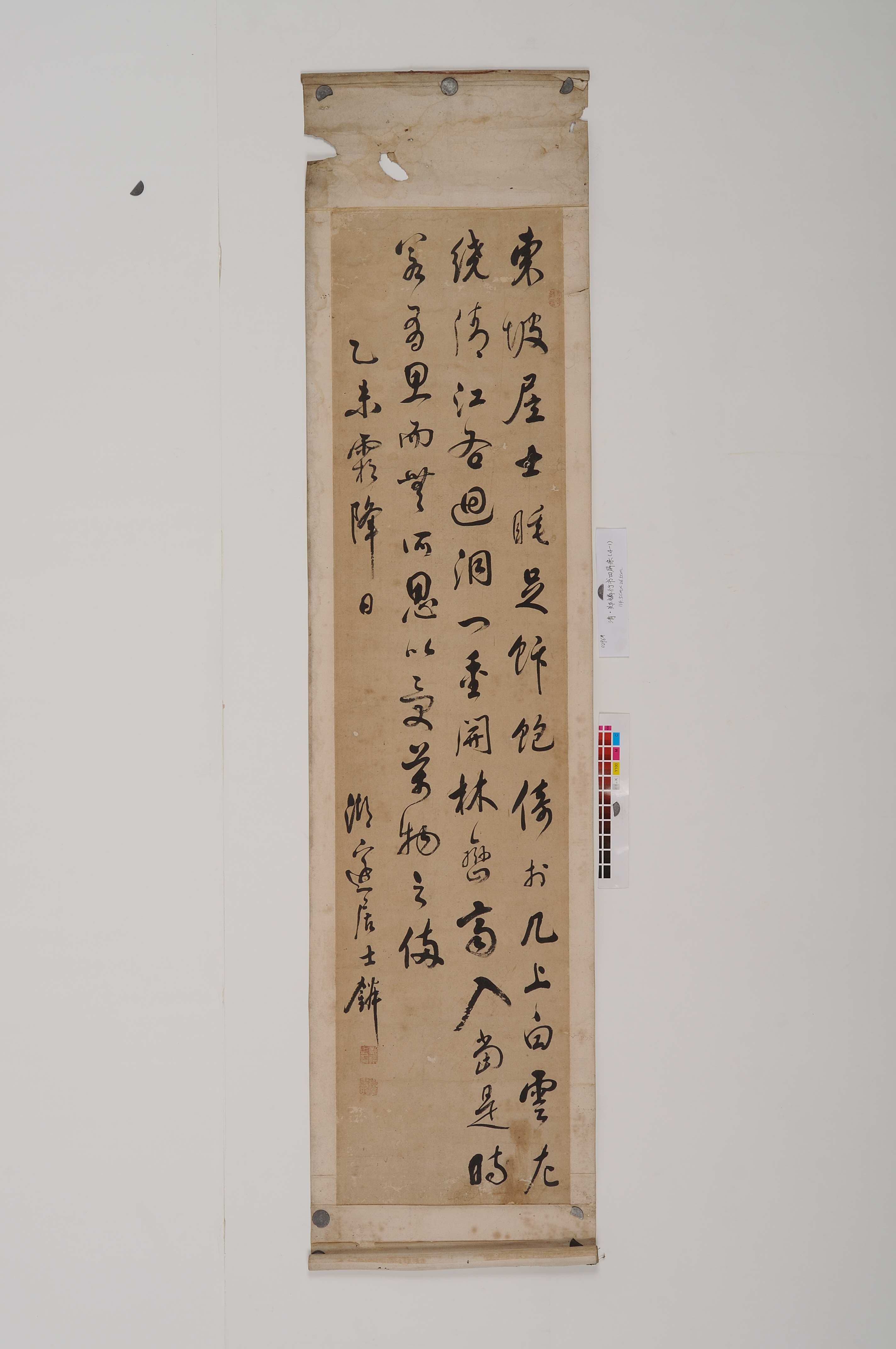 清鄭鏻行書四屏條