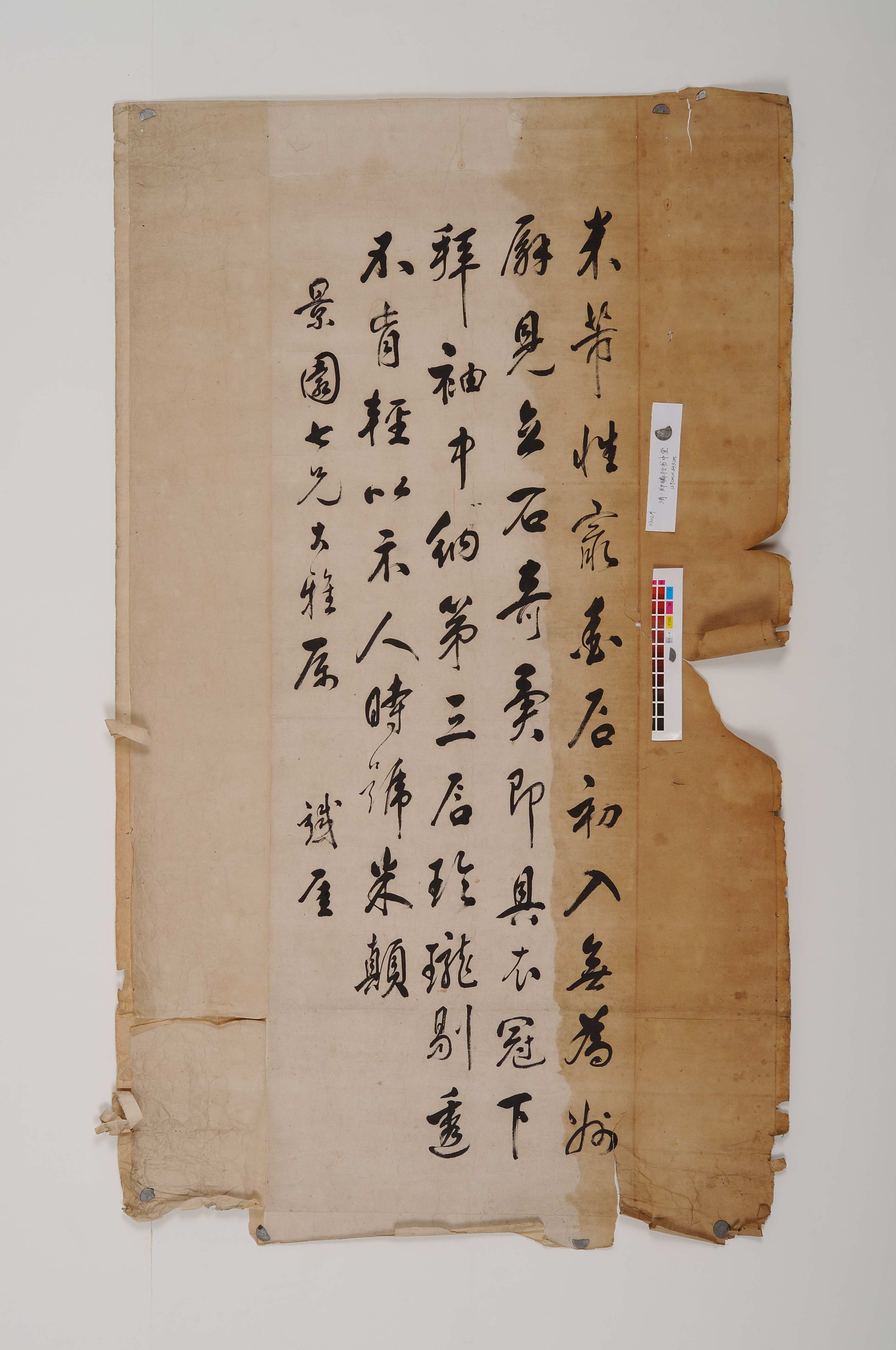 清鄭鏻行書中堂