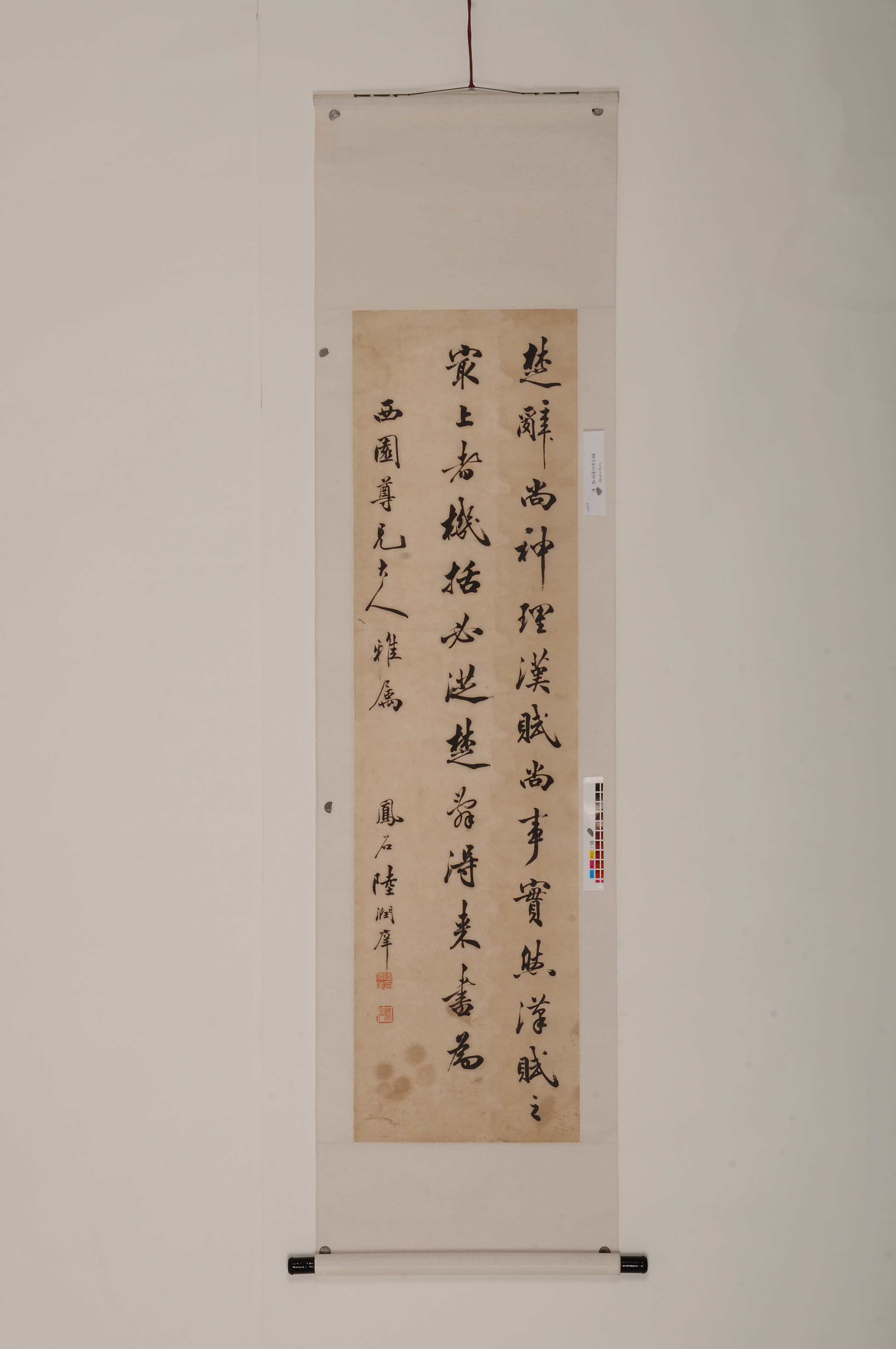 陸潤庠行書立軸